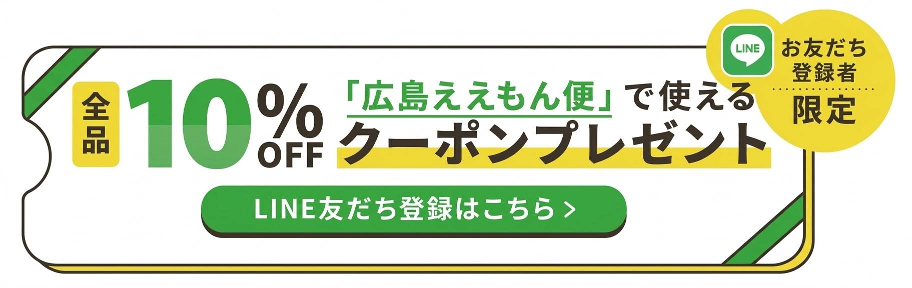 通販サイト